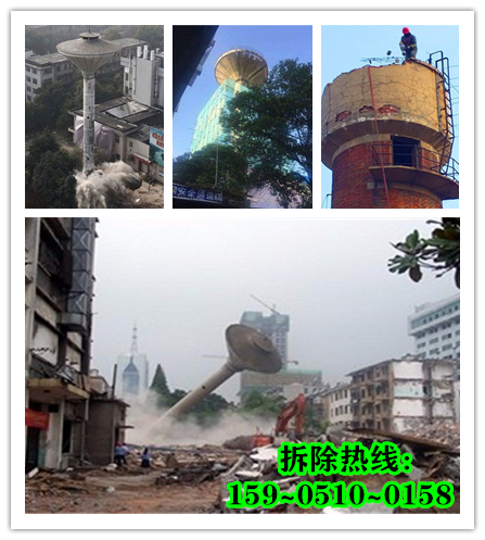 水塔拆除前需要做好哪些防護措施工作？